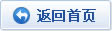 返回首页